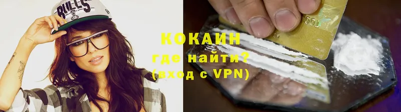 купить закладку  Катав-Ивановск  блэк спрут зеркало  Cocaine Боливия 