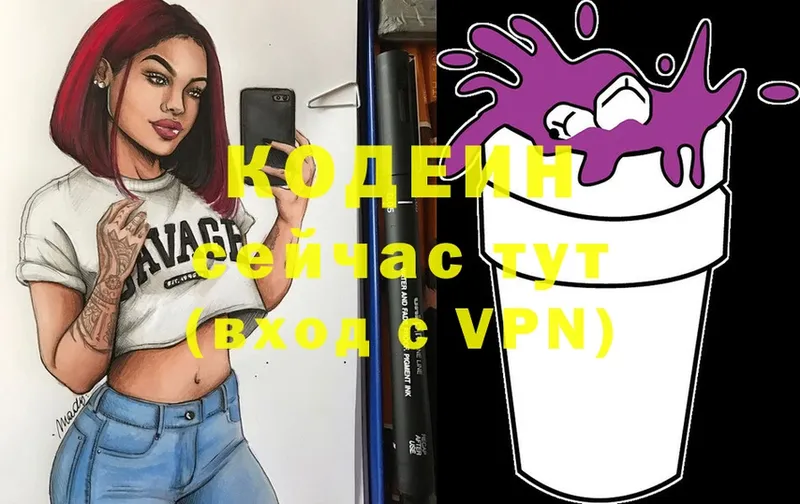 Кодеиновый сироп Lean Purple Drank  нарко площадка состав  Катав-Ивановск 