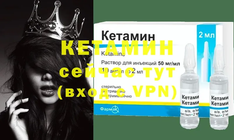 купить закладку  KRAKEN зеркало  Кетамин ketamine  Катав-Ивановск 